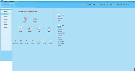 眾成財(cái)務(wù)管理軟件 V6.8 官方安裝版 杭州軟件開發(fā)的高效財(cái)務(wù)管理利器