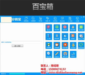 淘客采集軟件 泰安加盟與杭州開發的雙重機遇